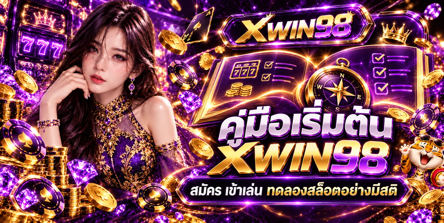 XWIN98 คู่มือสมัคร เข้าสู่ระบบ และทดลองสล็อตสำหรับมือใหม่